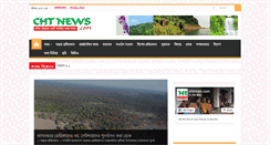 Desktop Screenshot of chtnews.com